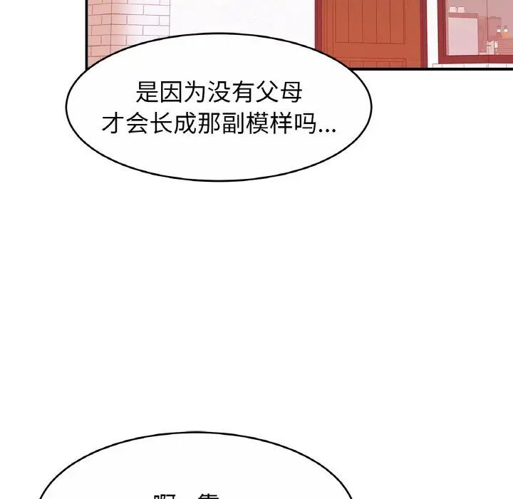 [韩国漫画] 相亲相爱一家人/亲密一家人 剧情,熟女人妻,不伦#[132P]-118
