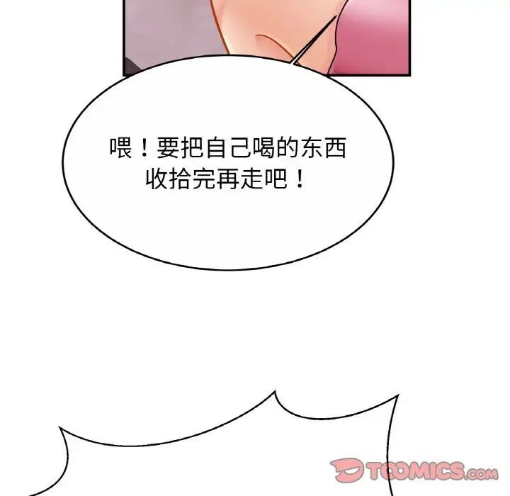 [韩国漫画] 相亲相爱一家人/亲密一家人 剧情,熟女人妻,不伦#[132P]-120