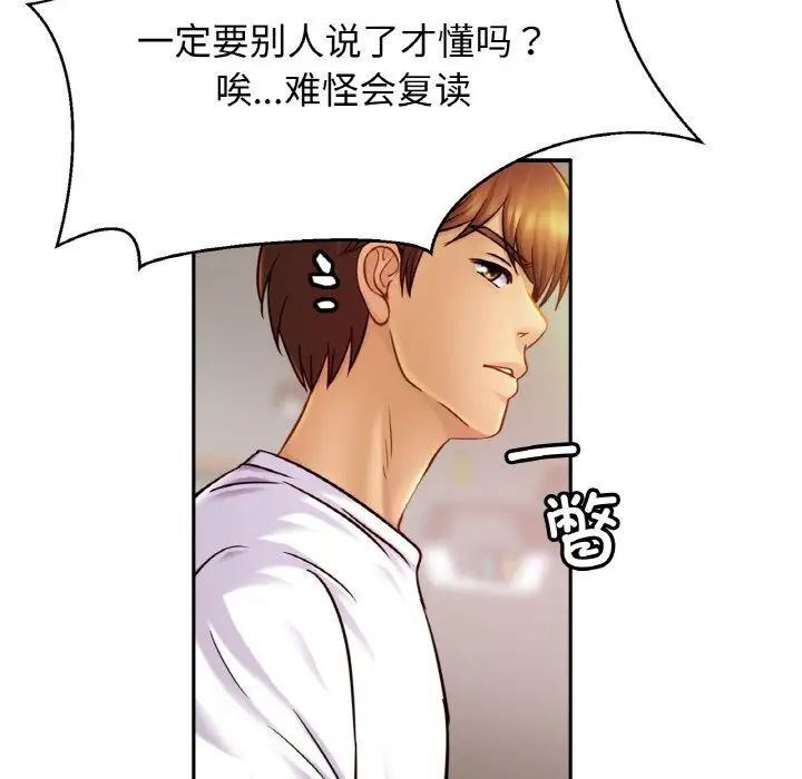 [韩国漫画] 相亲相爱一家人/亲密一家人 剧情,熟女人妻,不伦#[132P]-121