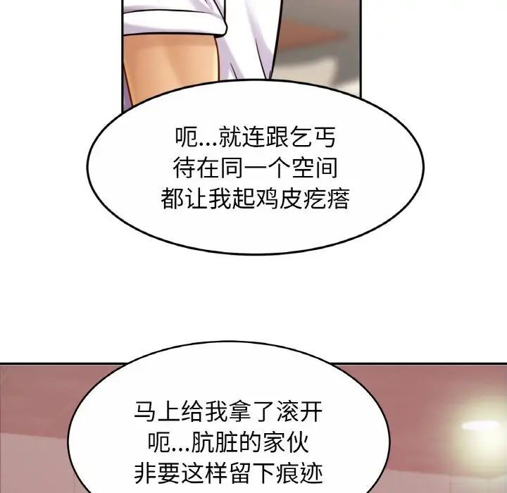 [韩国漫画] 相亲相爱一家人/亲密一家人 剧情,熟女人妻,不伦#[132P]-122