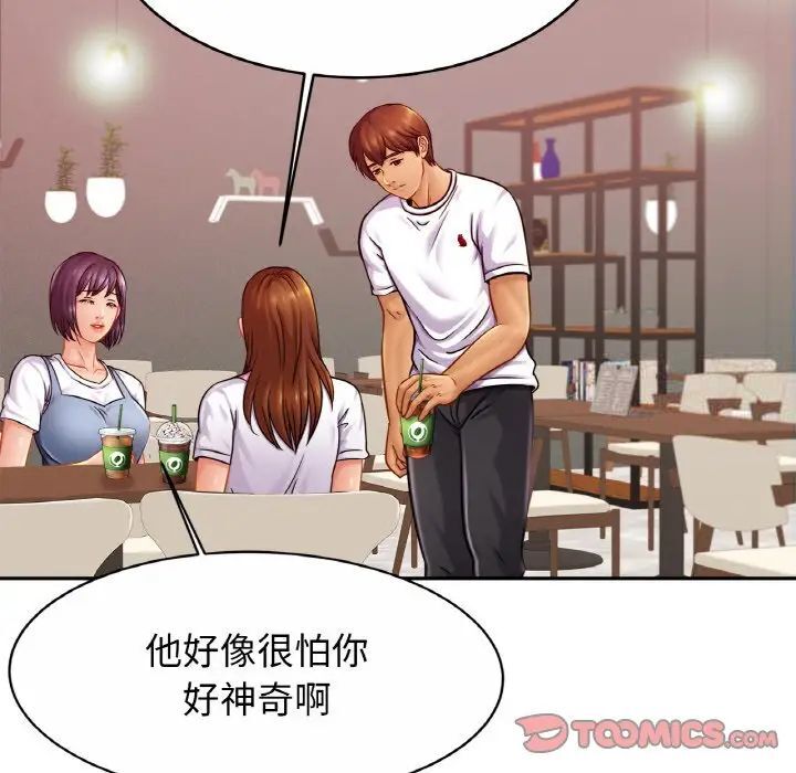 [韩国漫画] 相亲相爱一家人/亲密一家人 剧情,熟女人妻,不伦#[132P]-123
