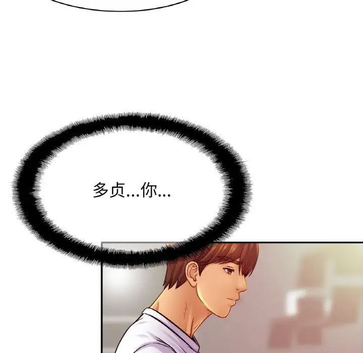 [韩国漫画] 相亲相爱一家人/亲密一家人 剧情,熟女人妻,不伦#[132P]-124