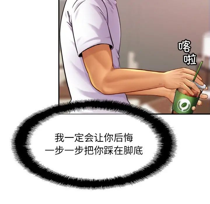 [韩国漫画] 相亲相爱一家人/亲密一家人 剧情,熟女人妻,不伦#[132P]-125