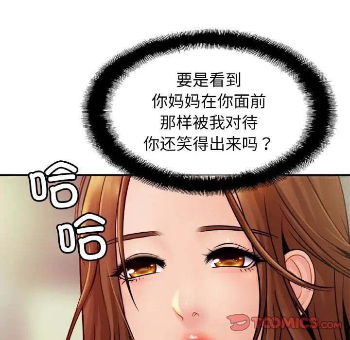 [韩国漫画] 相亲相爱一家人/亲密一家人 剧情,熟女人妻,不伦#[132P]-126