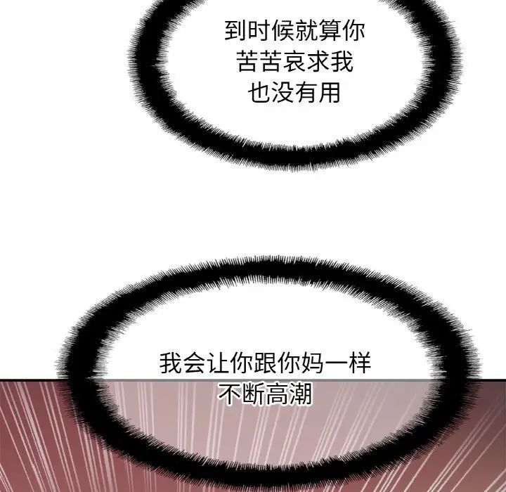 [韩国漫画] 相亲相爱一家人/亲密一家人 剧情,熟女人妻,不伦#[132P]-128