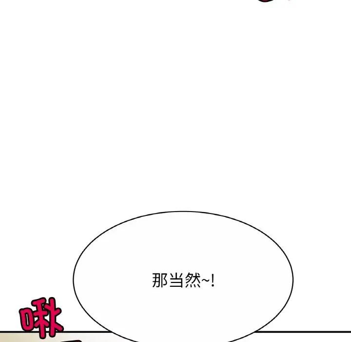 [韩国漫画] 相亲相爱一家人/亲密一家人 剧情,熟女人妻,不伦#[132P]-13