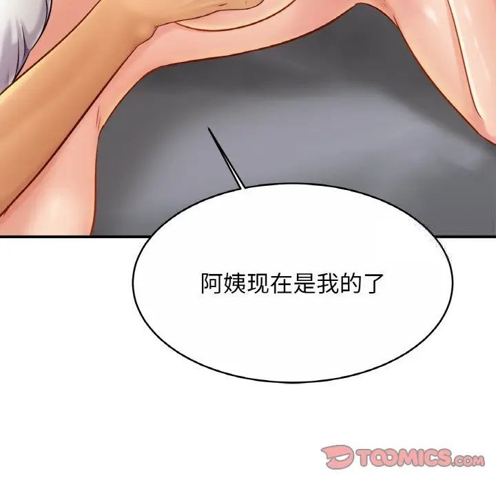 [韩国漫画] 相亲相爱一家人/亲密一家人 剧情,熟女人妻,不伦#[132P]-15
