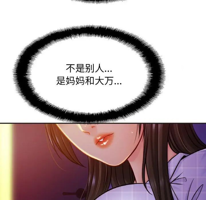 [韩国漫画] 相亲相爱一家人/亲密一家人 剧情,熟女人妻,不伦#[132P]-20