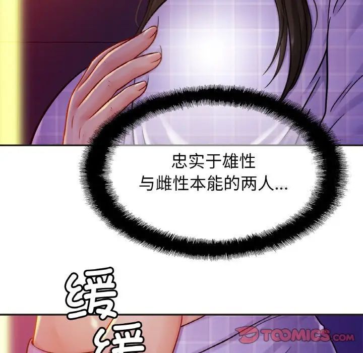 [韩国漫画] 相亲相爱一家人/亲密一家人 剧情,熟女人妻,不伦#[132P]-21