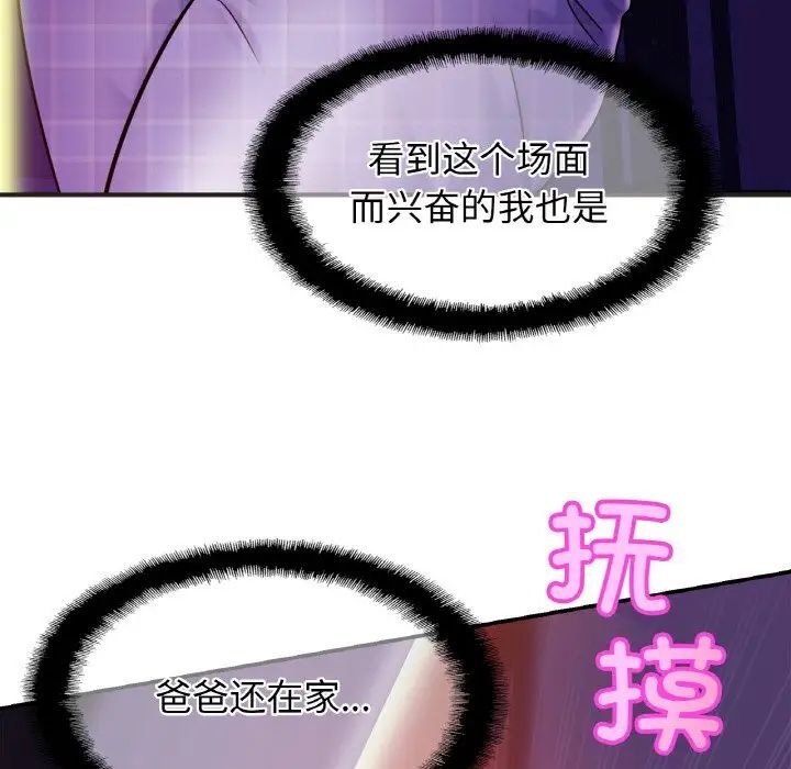 [韩国漫画] 相亲相爱一家人/亲密一家人 剧情,熟女人妻,不伦#[132P]-25