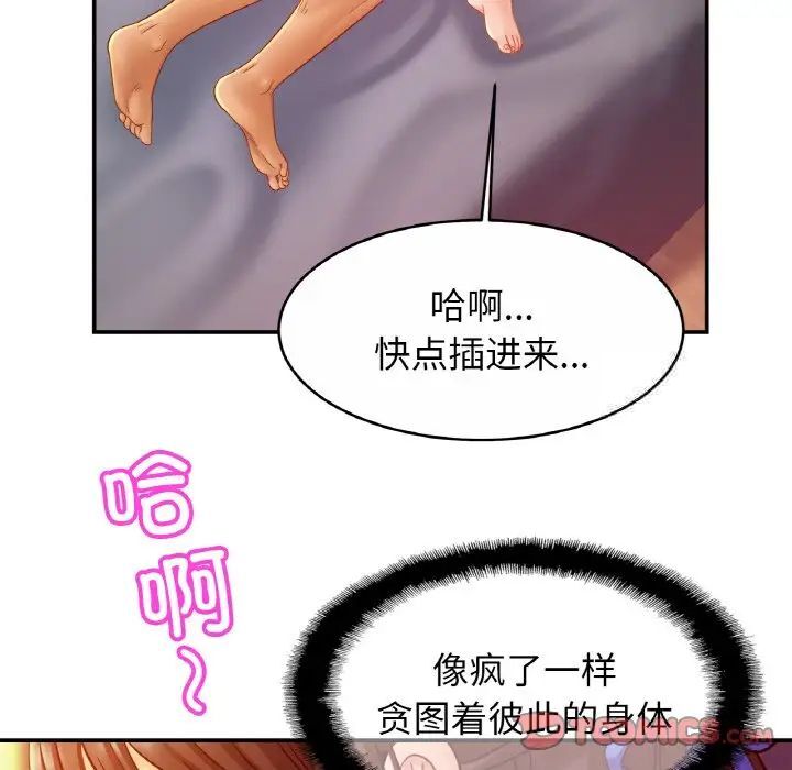 [韩国漫画] 相亲相爱一家人/亲密一家人 剧情,熟女人妻,不伦#[132P]-33