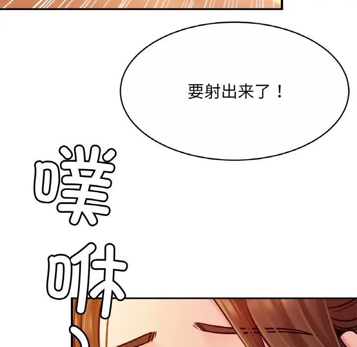 [韩国漫画] 相亲相爱一家人/亲密一家人 剧情,熟女人妻,不伦#[132P]-41