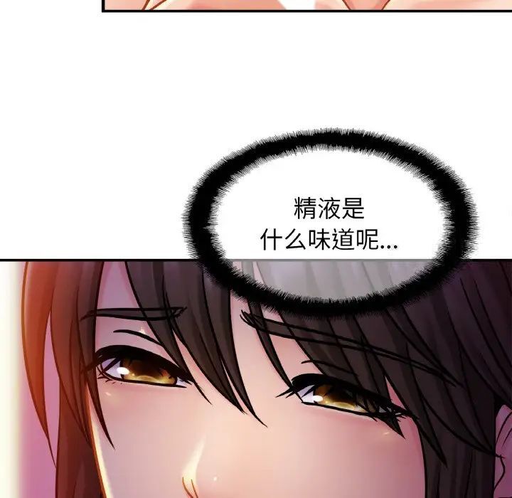 [韩国漫画] 相亲相爱一家人/亲密一家人 剧情,熟女人妻,不伦#[132P]-43