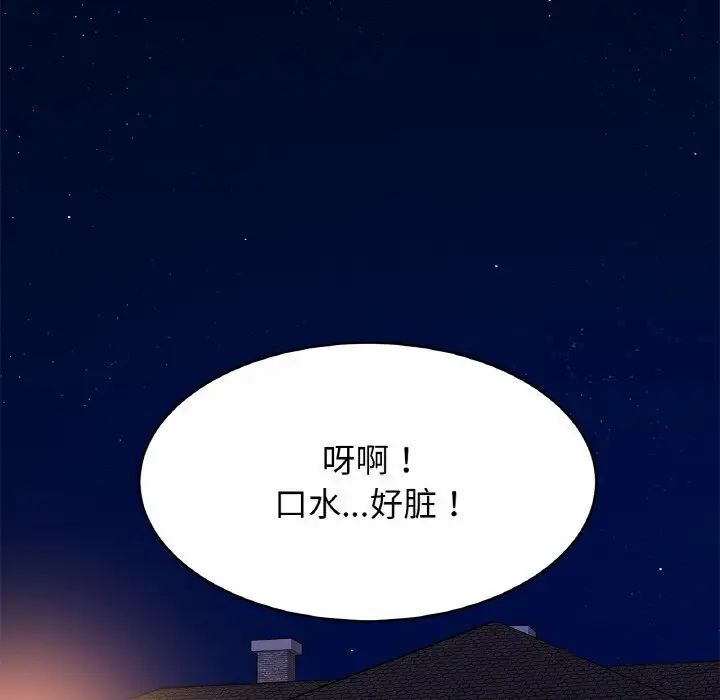 [韩国漫画] 相亲相爱一家人/亲密一家人 剧情,熟女人妻,不伦#[132P]-5