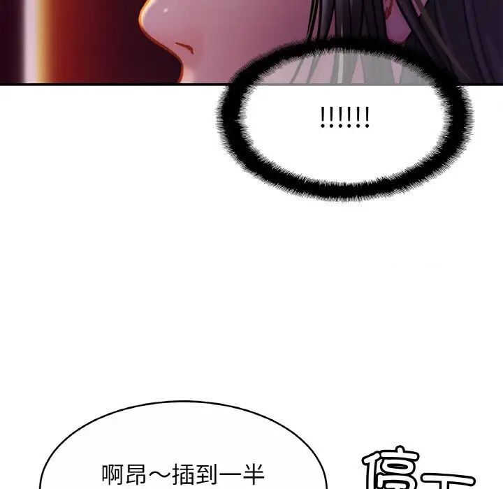 [韩国漫画] 相亲相爱一家人/亲密一家人 剧情,熟女人妻,不伦#[132P]-50