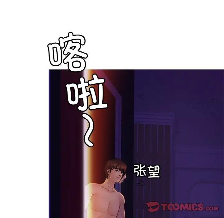 [韩国漫画] 相亲相爱一家人/亲密一家人 剧情,熟女人妻,不伦#[132P]-54