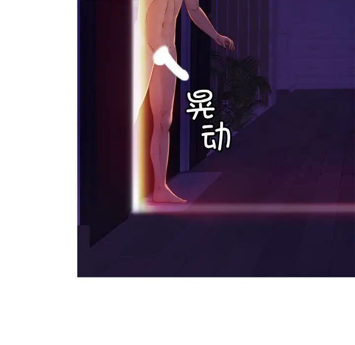 [韩国漫画] 相亲相爱一家人/亲密一家人 剧情,熟女人妻,不伦#[132P]-55