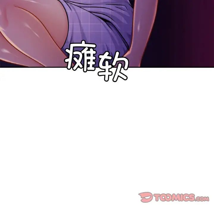 [韩国漫画] 相亲相爱一家人/亲密一家人 剧情,熟女人妻,不伦#[132P]-60