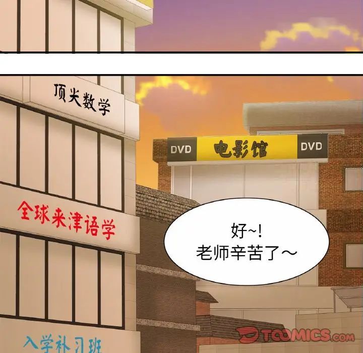 [韩国漫画] 相亲相爱一家人/亲密一家人 剧情,熟女人妻,不伦#[132P]-63