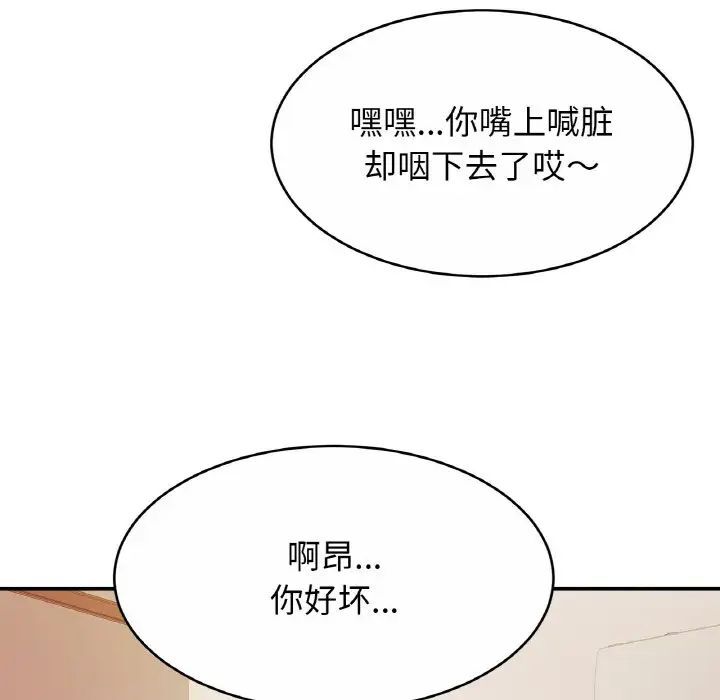 [韩国漫画] 相亲相爱一家人/亲密一家人 剧情,熟女人妻,不伦#[132P]-7