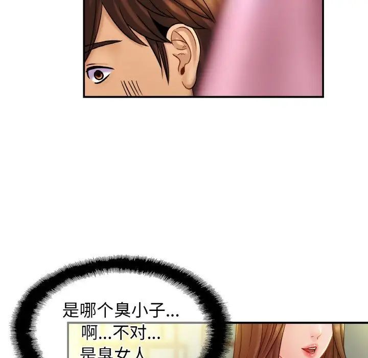 [韩国漫画] 相亲相爱一家人/亲密一家人 剧情,熟女人妻,不伦#[132P]-71