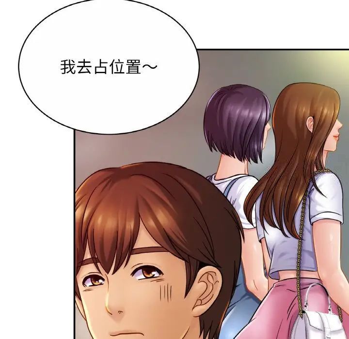 [韩国漫画] 相亲相爱一家人/亲密一家人 剧情,熟女人妻,不伦#[132P]-76