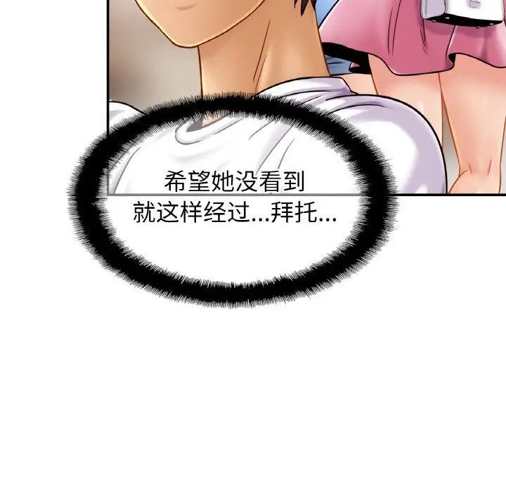 [韩国漫画] 相亲相爱一家人/亲密一家人 剧情,熟女人妻,不伦#[132P]-77