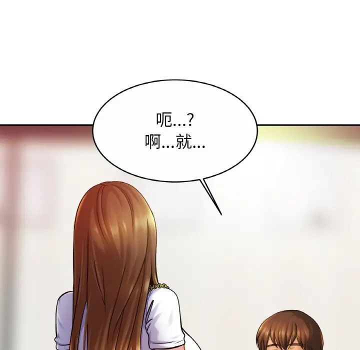 [韩国漫画] 相亲相爱一家人/亲密一家人 剧情,熟女人妻,不伦#[132P]-86