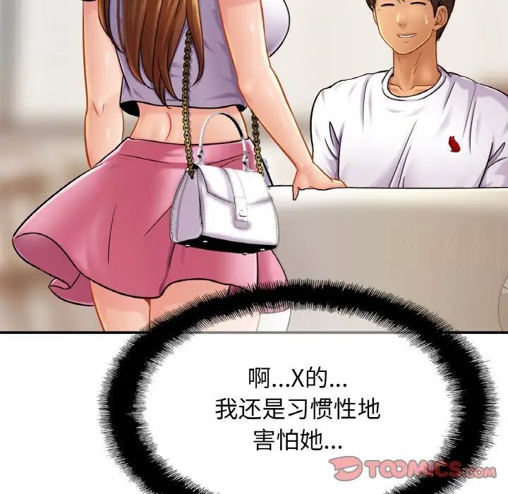 [韩国漫画] 相亲相爱一家人/亲密一家人 剧情,熟女人妻,不伦#[132P]-87