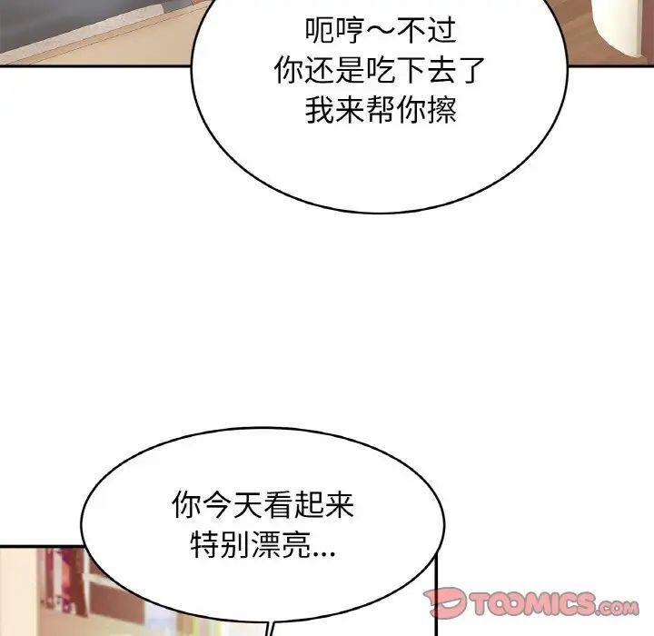 [韩国漫画] 相亲相爱一家人/亲密一家人 剧情,熟女人妻,不伦#[132P]-9