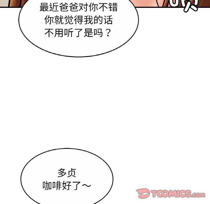 [韩国漫画] 相亲相爱一家人/亲密一家人 剧情,熟女人妻,不伦#[132P]-90