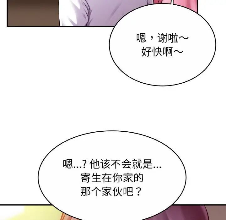 [韩国漫画] 相亲相爱一家人/亲密一家人 剧情,熟女人妻,不伦#[132P]-92