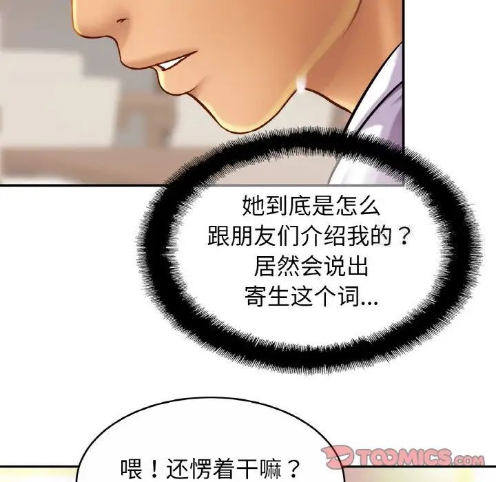 [韩国漫画] 相亲相爱一家人/亲密一家人 剧情,熟女人妻,不伦#[132P]-96