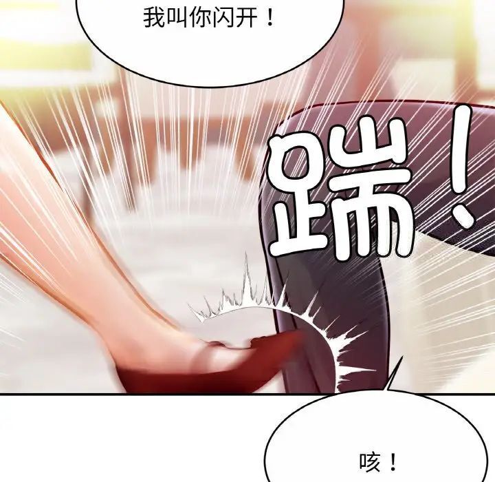 [韩国漫画] 相亲相爱一家人/亲密一家人 剧情,熟女人妻,不伦#[132P]-97