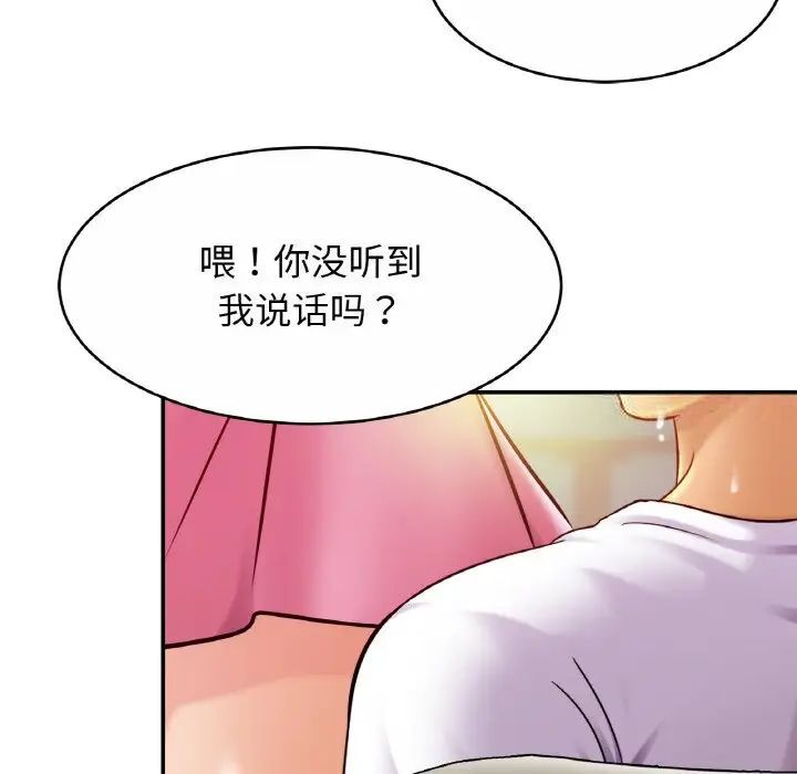 [韩国漫画] 相亲相爱一家人/亲密一家人 剧情,熟女人妻,不伦#[132P]-98