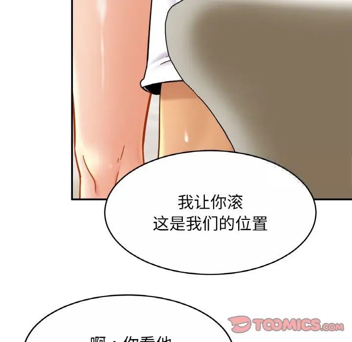 [韩国漫画] 相亲相爱一家人/亲密一家人 剧情,熟女人妻,不伦#[132P]-99