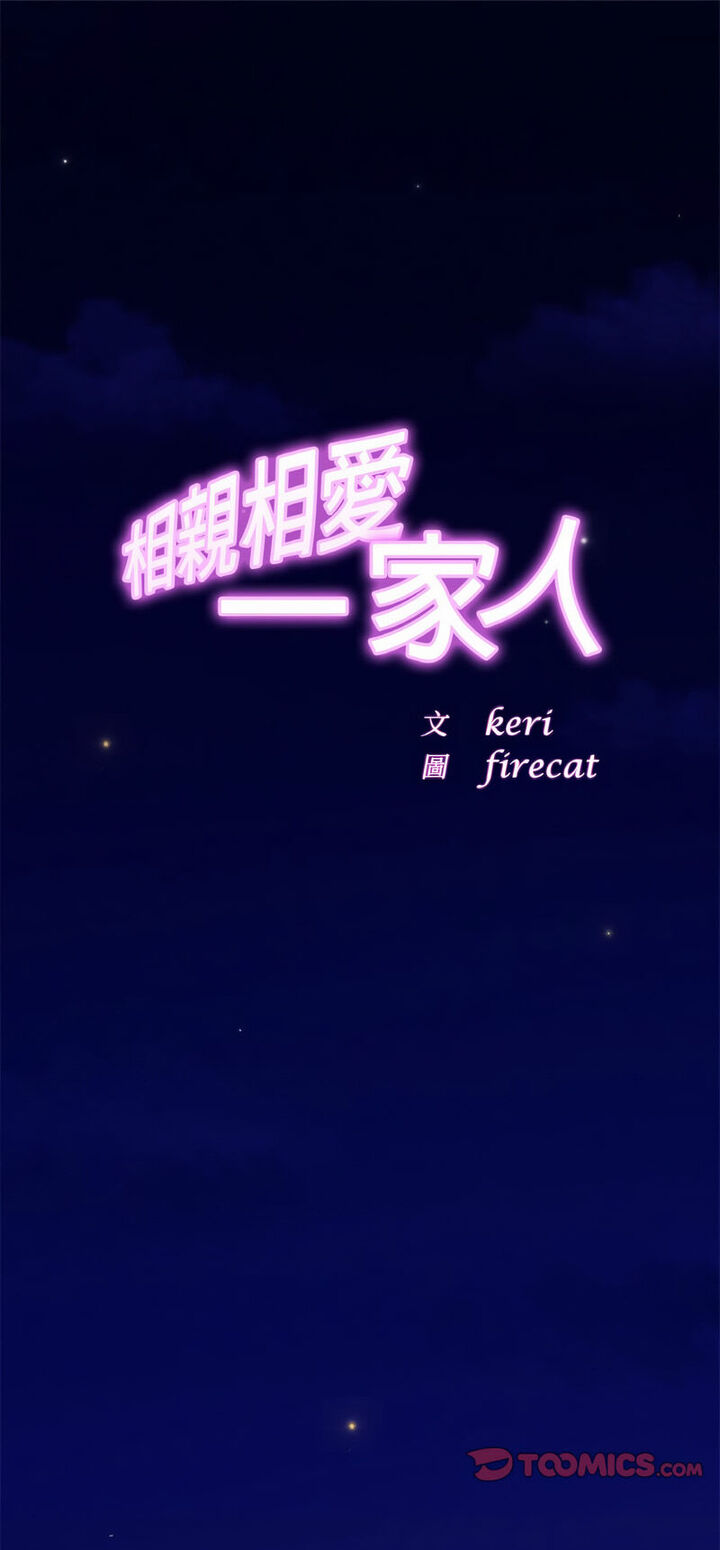 [韩国漫画] 相亲相爱一家人/亲密一家人 剧情,熟女人妻,不伦#[52P]-1