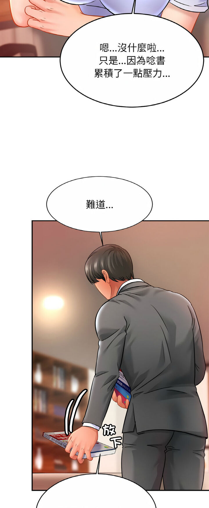 [韩国漫画] 相亲相爱一家人/亲密一家人 剧情,熟女人妻,不伦#[52P]-11