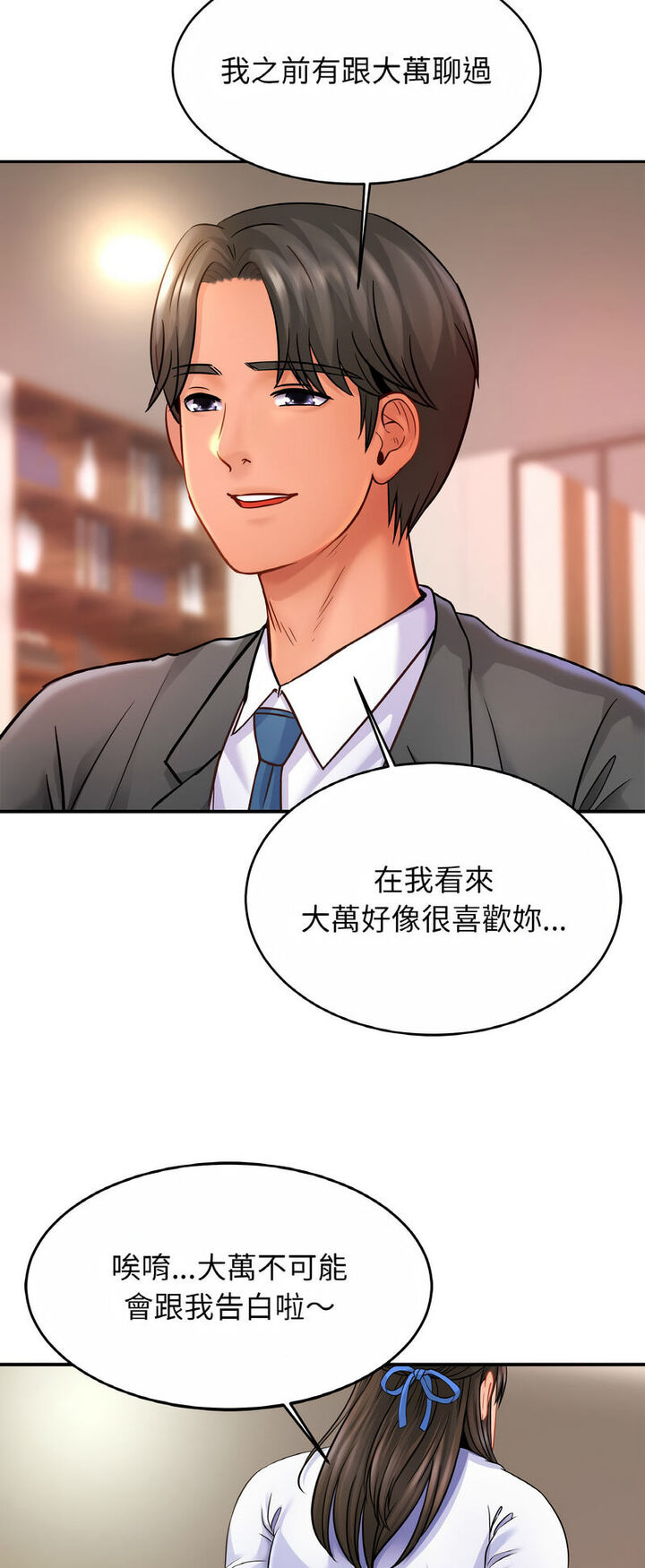 [韩国漫画] 相亲相爱一家人/亲密一家人 剧情,熟女人妻,不伦#[52P]-13