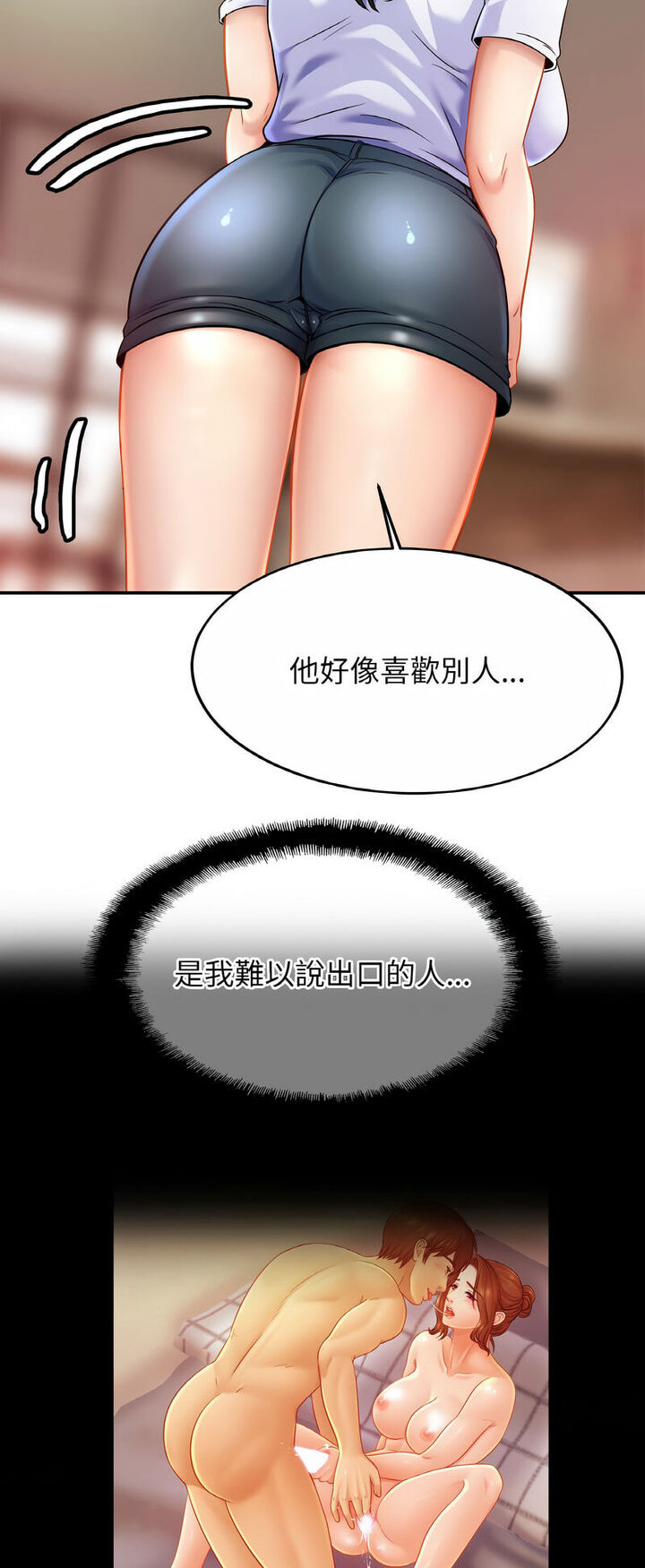 [韩国漫画] 相亲相爱一家人/亲密一家人 剧情,熟女人妻,不伦#[52P]-14