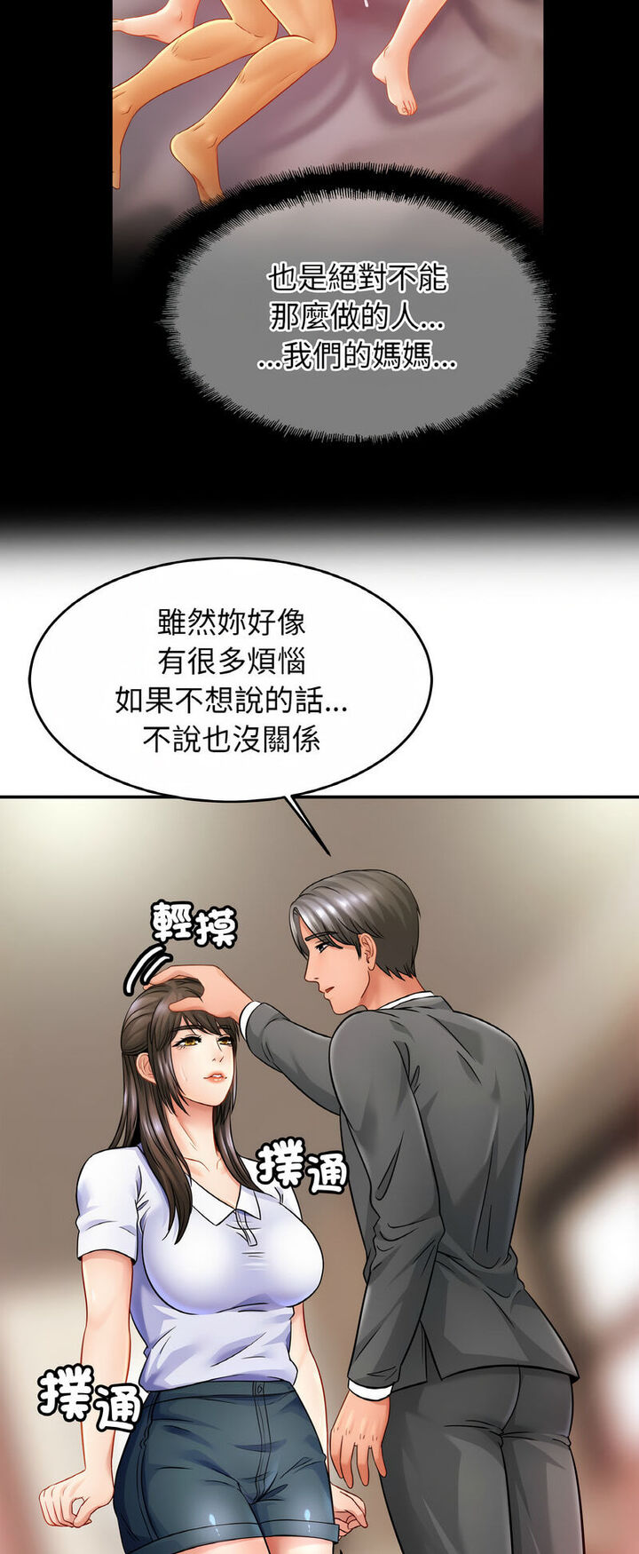 [韩国漫画] 相亲相爱一家人/亲密一家人 剧情,熟女人妻,不伦#[52P]-15