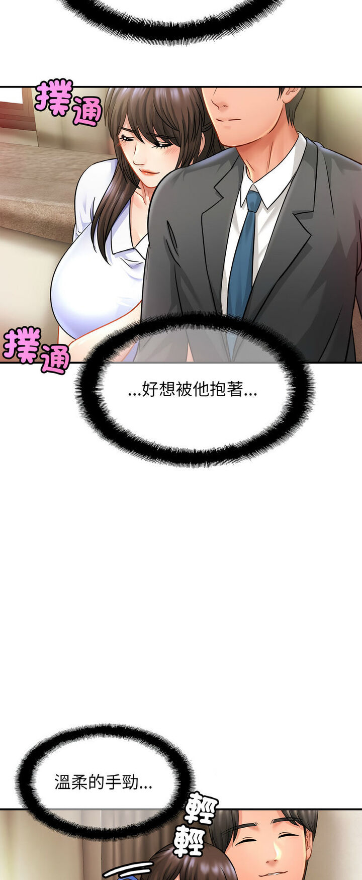 [韩国漫画] 相亲相爱一家人/亲密一家人 剧情,熟女人妻,不伦#[52P]-17