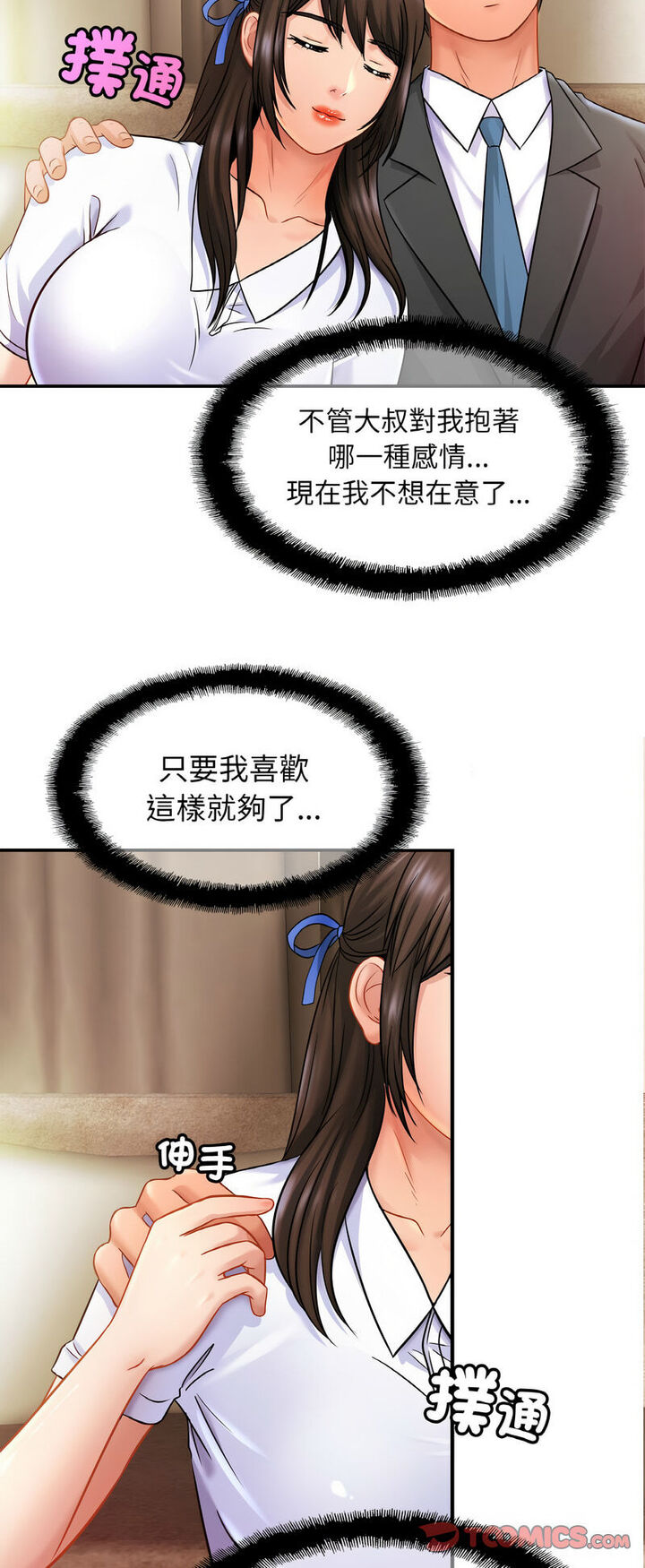 [韩国漫画] 相亲相爱一家人/亲密一家人 剧情,熟女人妻,不伦#[52P]-18