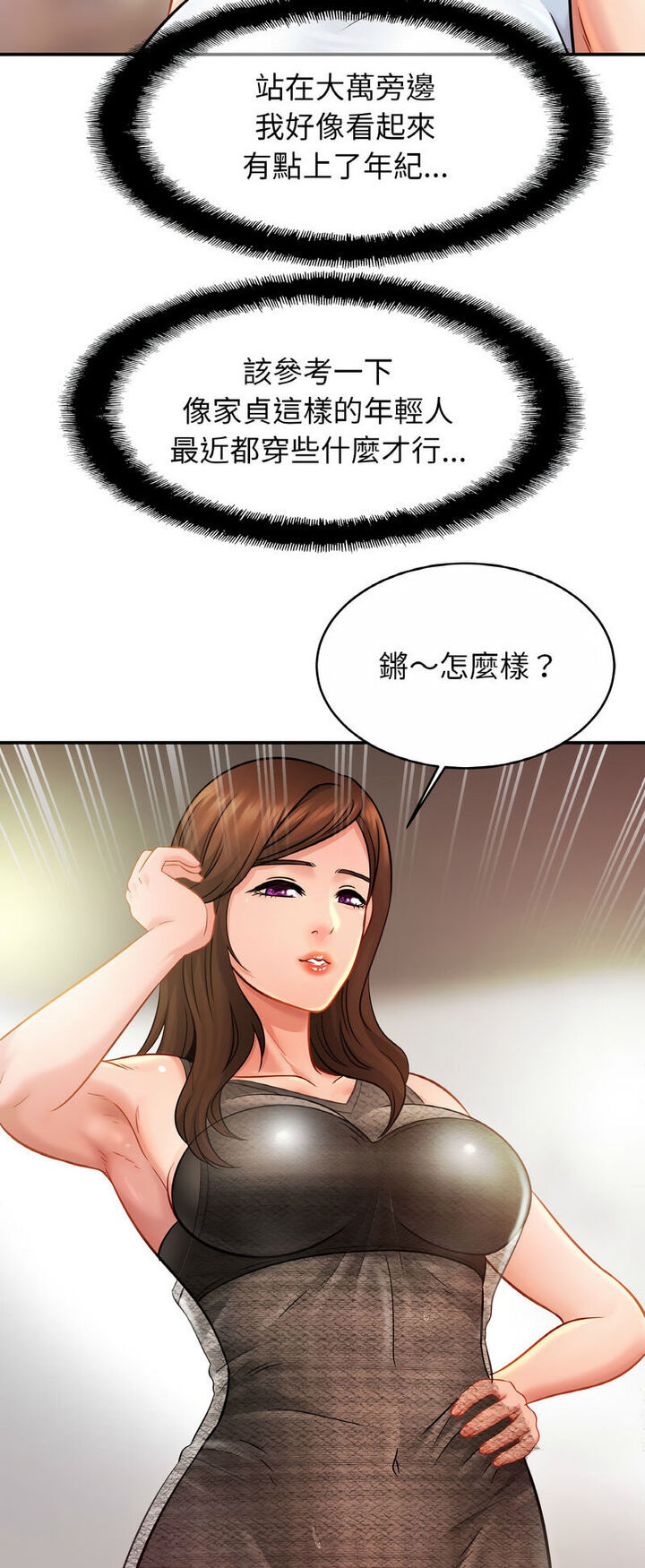 [韩国漫画] 相亲相爱一家人/亲密一家人 剧情,熟女人妻,不伦#[52P]-26