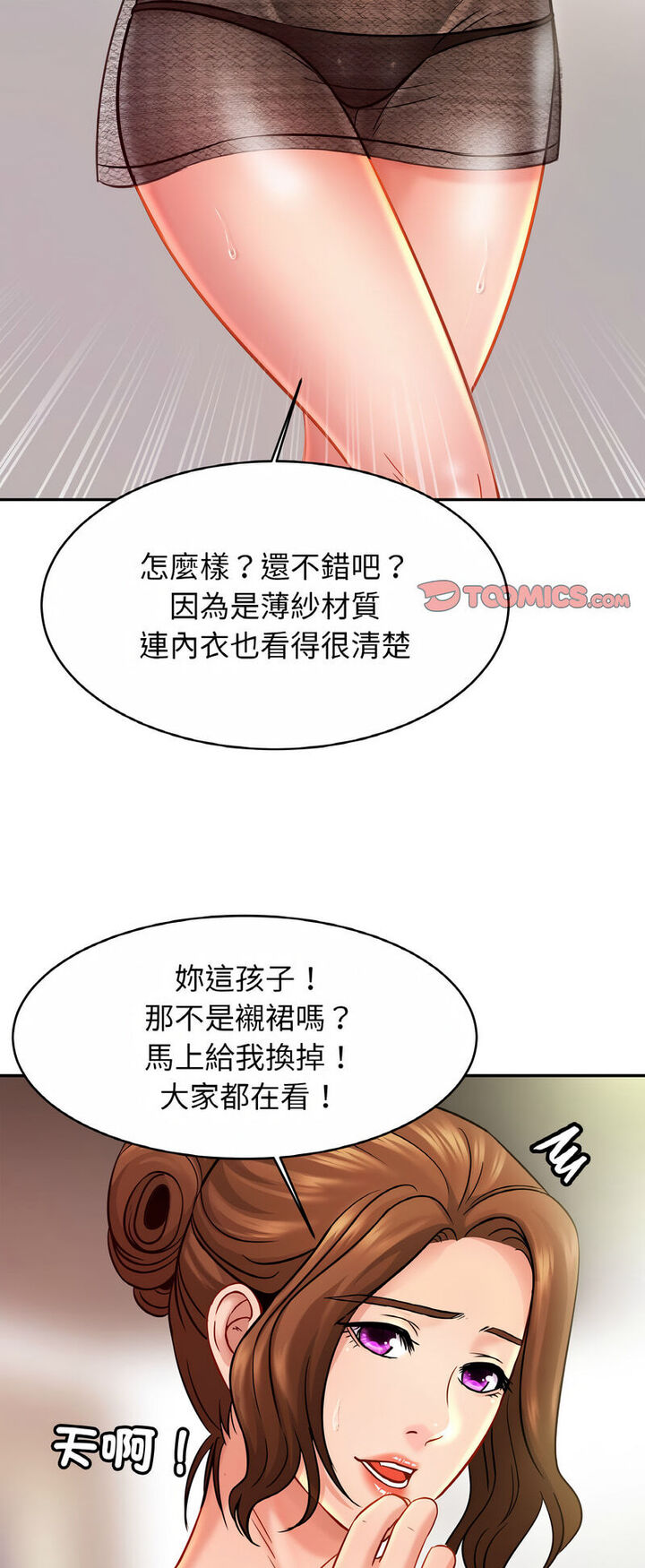 [韩国漫画] 相亲相爱一家人/亲密一家人 剧情,熟女人妻,不伦#[52P]-27