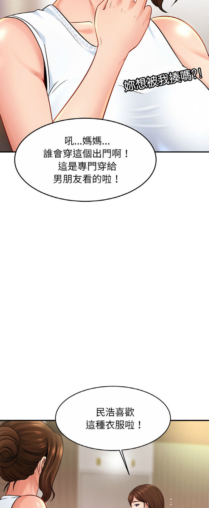 [韩国漫画] 相亲相爱一家人/亲密一家人 剧情,熟女人妻,不伦#[52P]-28
