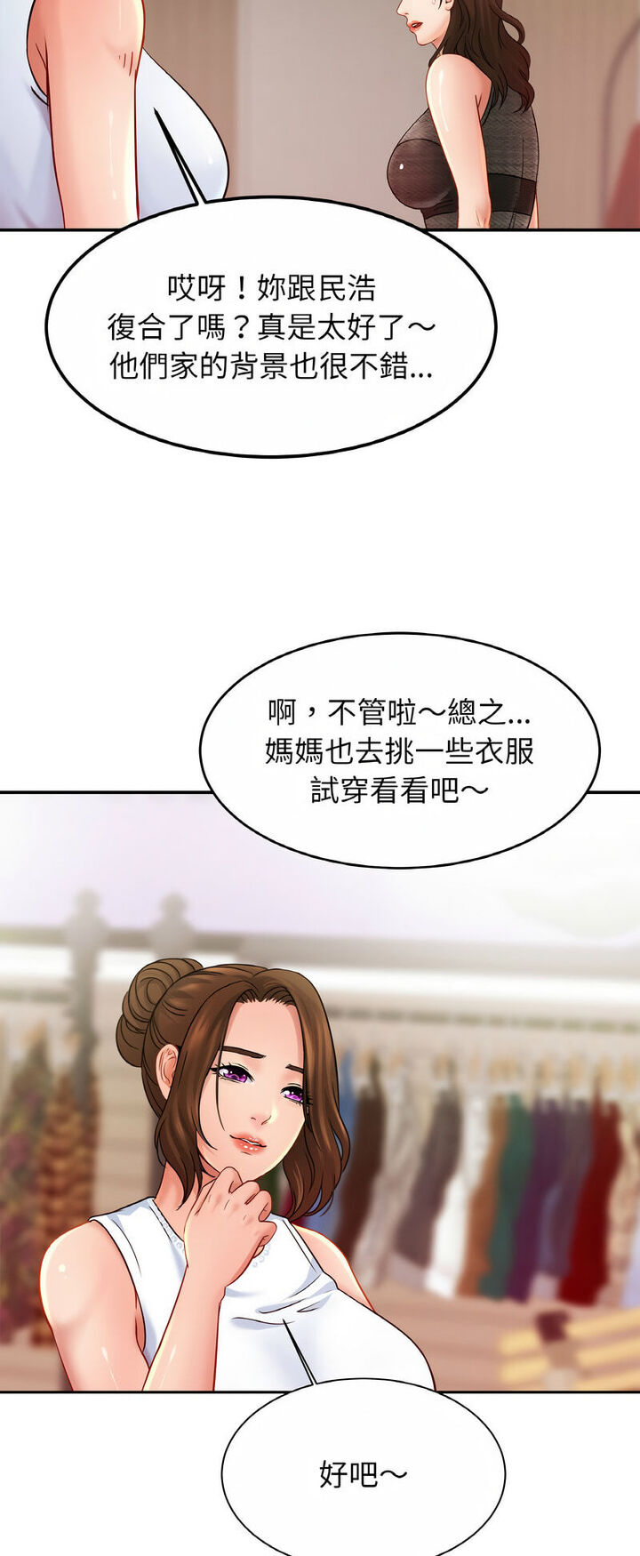 [韩国漫画] 相亲相爱一家人/亲密一家人 剧情,熟女人妻,不伦#[52P]-29