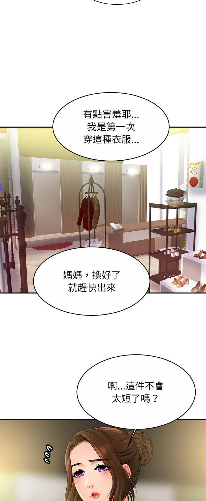 [韩国漫画] 相亲相爱一家人/亲密一家人 剧情,熟女人妻,不伦#[52P]-30