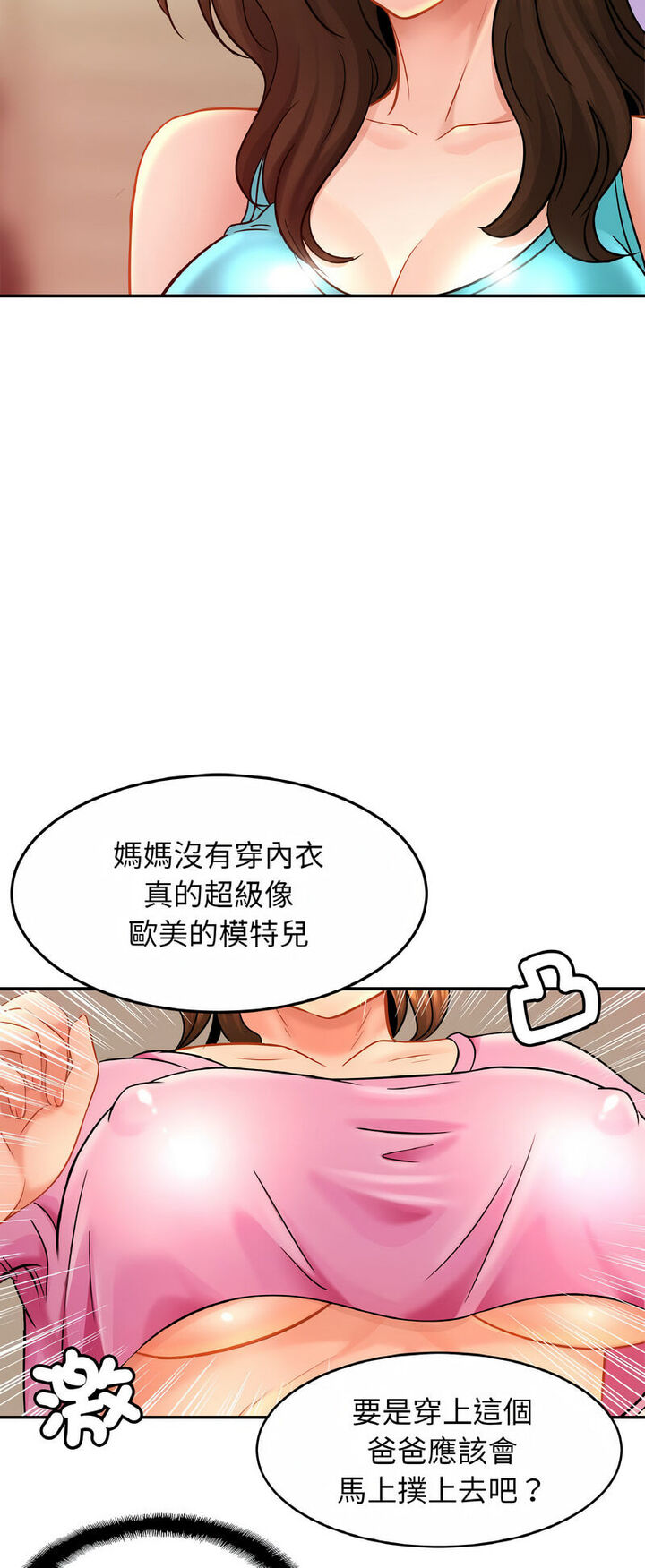 [韩国漫画] 相亲相爱一家人/亲密一家人 剧情,熟女人妻,不伦#[52P]-32