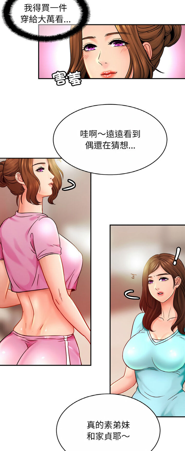 [韩国漫画] 相亲相爱一家人/亲密一家人 剧情,熟女人妻,不伦#[52P]-33